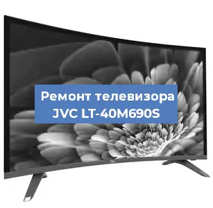 Замена материнской платы на телевизоре JVC LT-40M690S в Волгограде